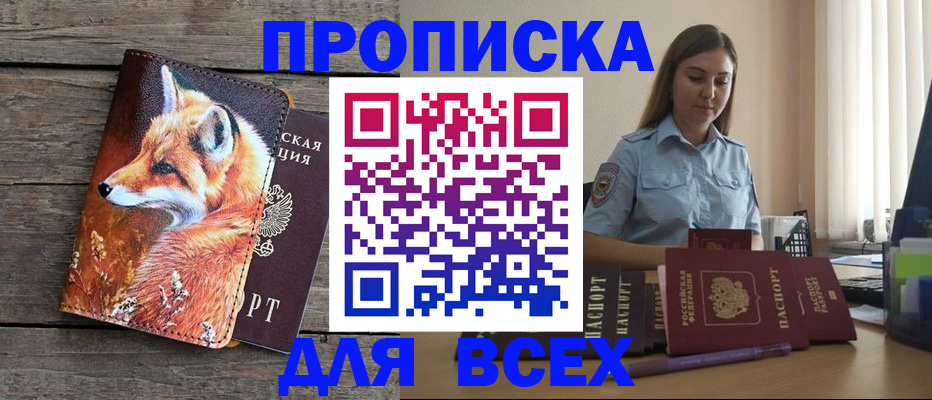 временная регистрация собственник в Урени