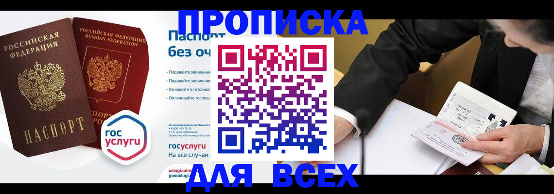 временная регистрация надежно в Урени