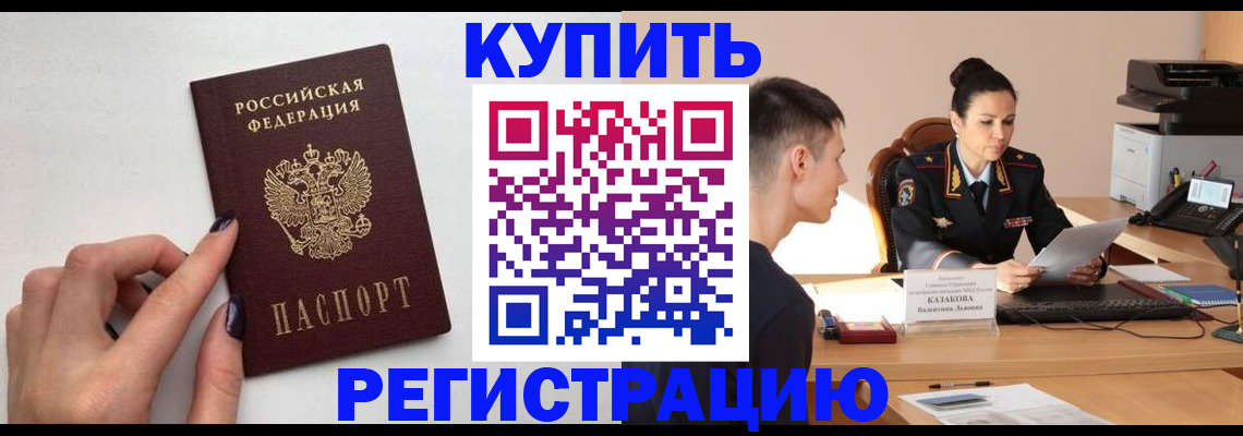 временная регистрация собственник в Урени