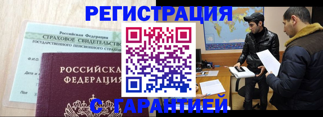 временная регистрация поиск в Урени